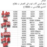 عرض ايسهات IsL