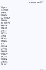 ⁦طقم شبلونات 22 قطعه ماجنتك Laptop⁩ - الصورة ⁦2⁩