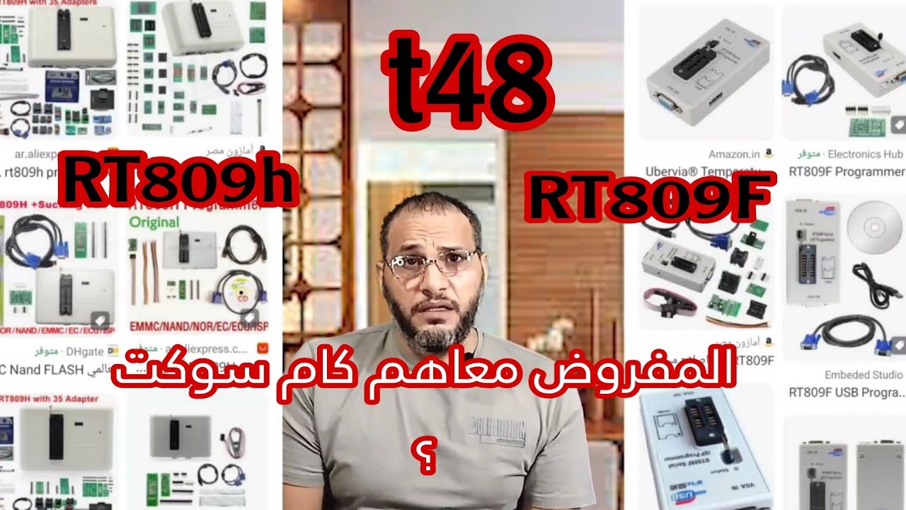 🔥 شرح جميع أدابتورات شحن BIOS التي تأتي مع مبرمج RT809F و RT809H