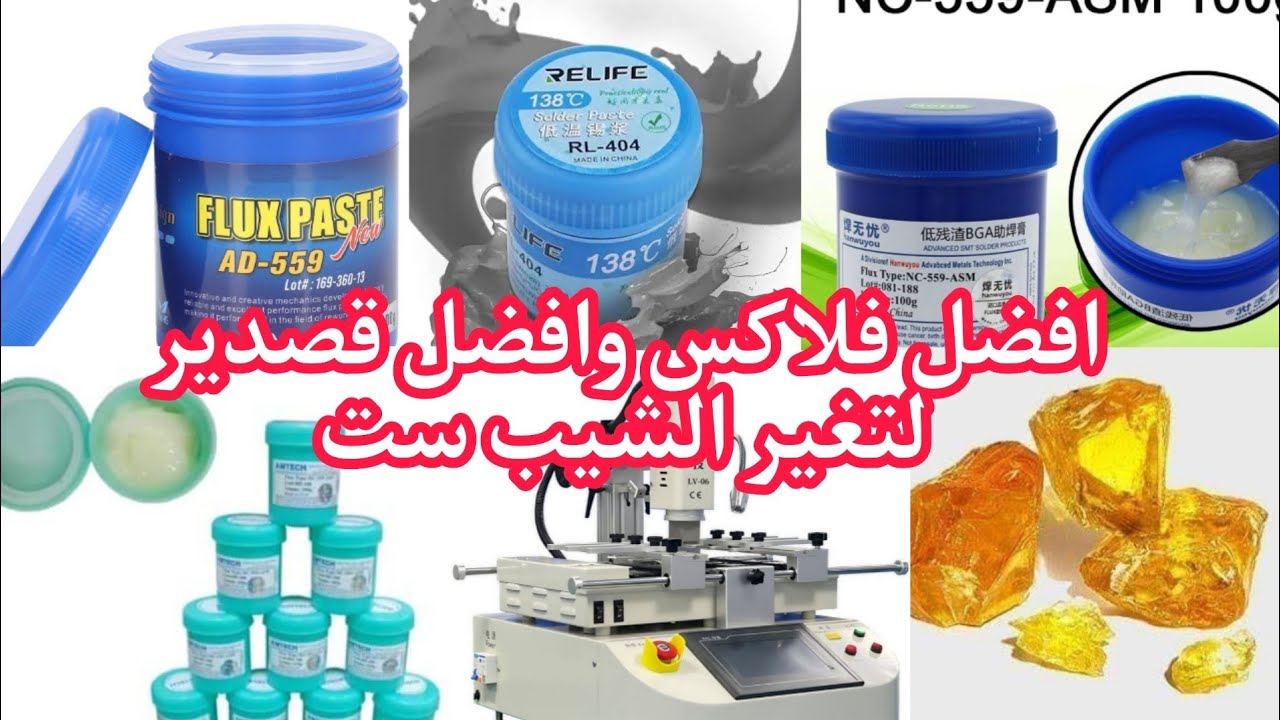 أفضل علبة فلكس يستخدمها الفنيون في صيانة البورد