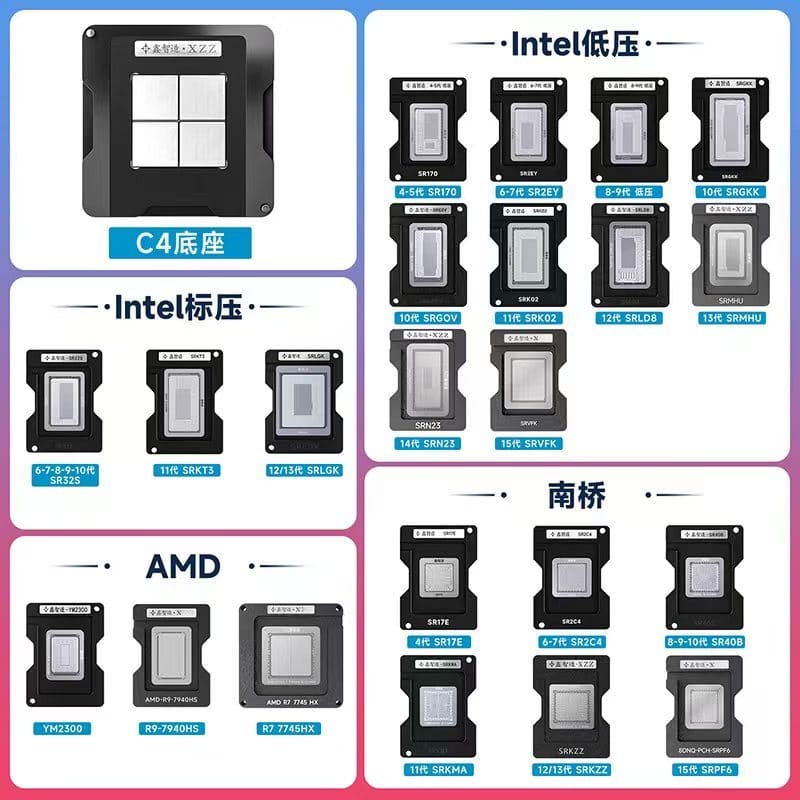 IMG-20260801-WA0010 مجموعة قوالب BGA لزراعة معالجات Intel وAMD – CPU Reballing Stencil Set - الصورة 1