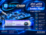 فلكس AMTECH الأصلي لصيانة الماذربورد – Flux احترافي للـ BGA Reballing وإعادة اللحام