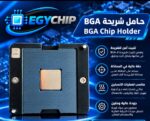⁦قاعدة مجناتك تثبيت شريحة BGA⁩ - الصورة ⁦2⁩