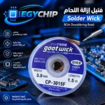 شيلد goot wick