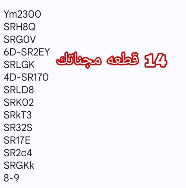 ⁦طقم شبلونات 14قطعه ماجنتك Laptop⁩ - الصورة ⁦2⁩